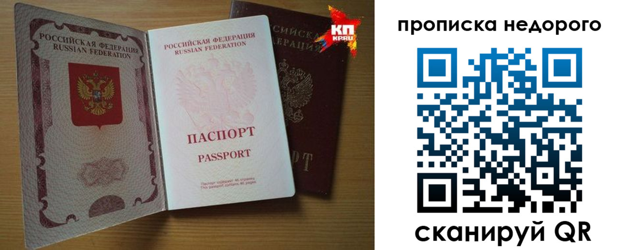 прописка для кредита в Белоярске