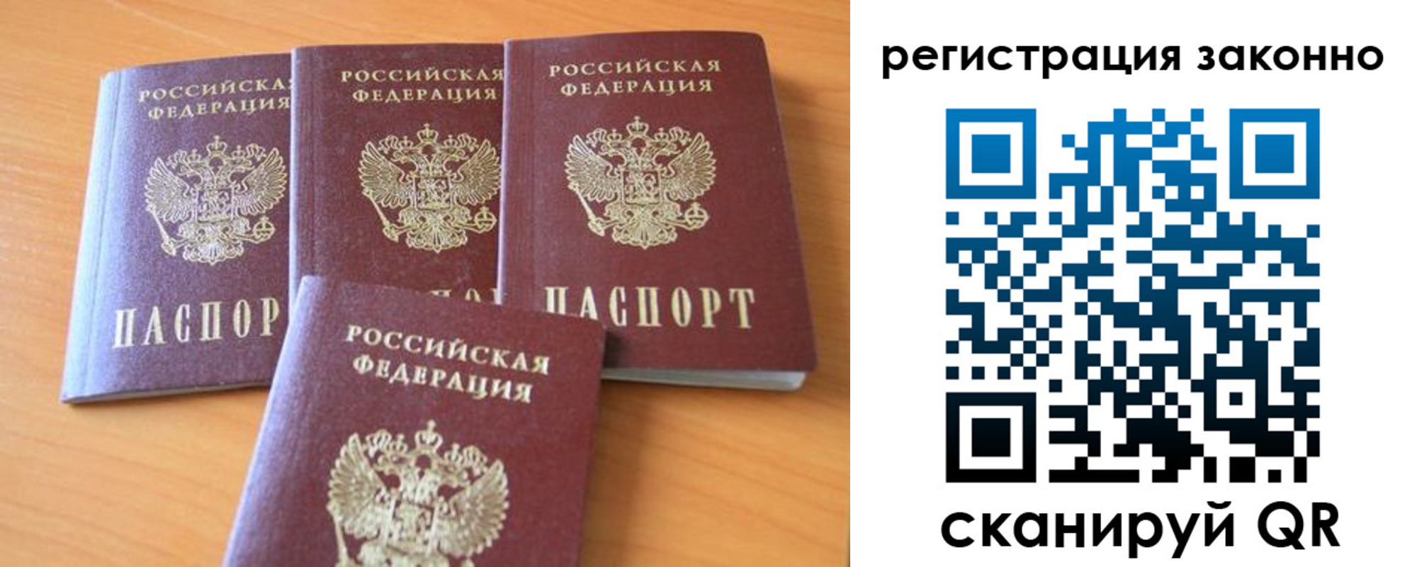 прописка законно в Белоярске