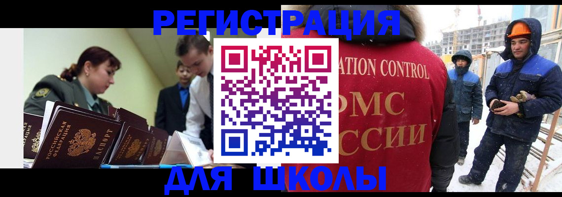 миграционный учет в Белоярске