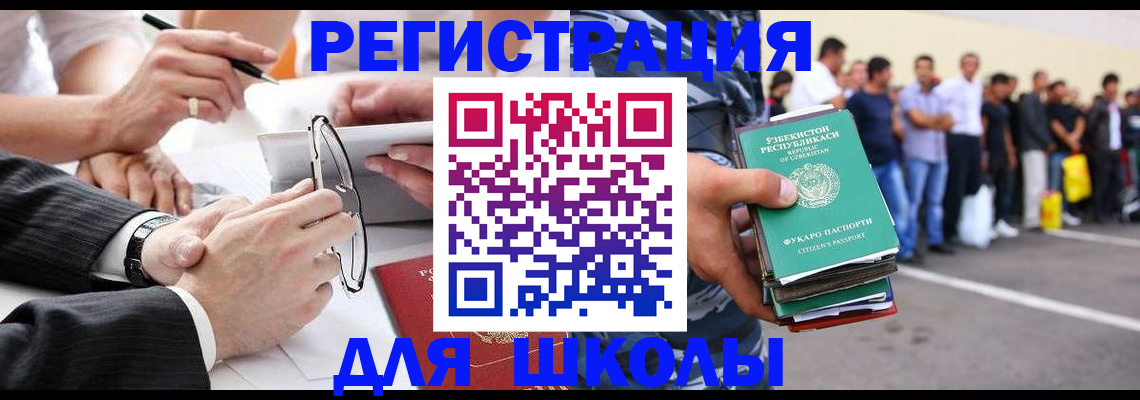 временная прописка в Белоярске