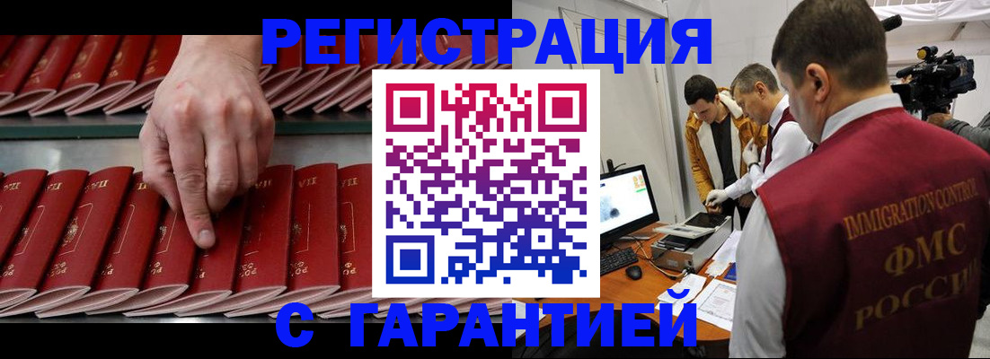 временная регистрация 2025 в Белоярске