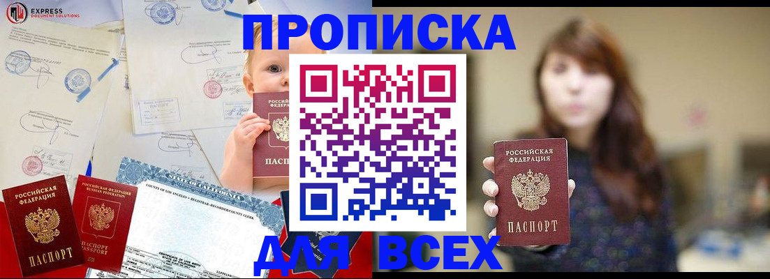 пропишу в квартире в Белоярске
