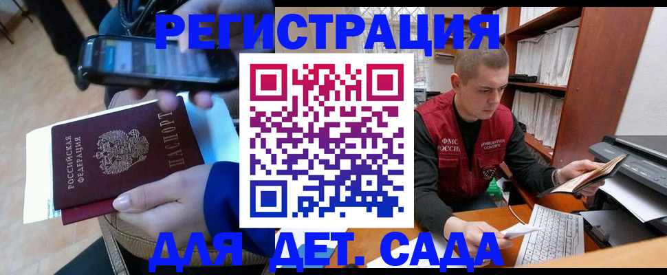 миграционный учет в Белоярске