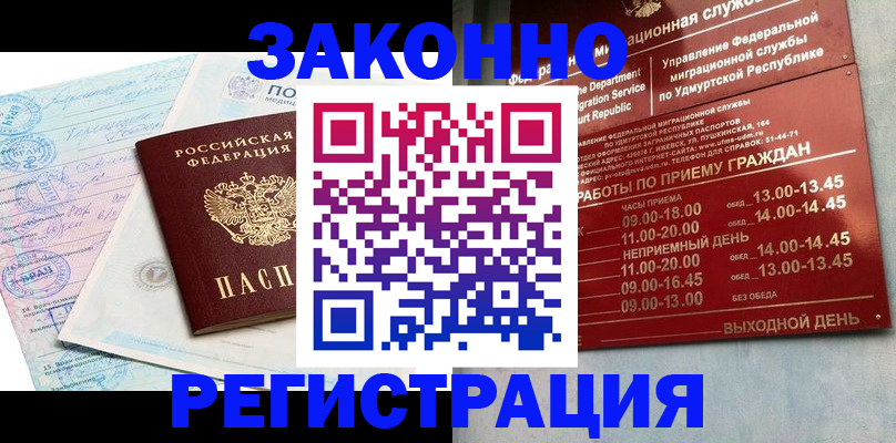 прописка для школы в Белоярске