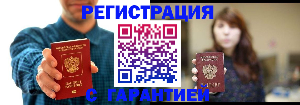 миграционный учет в Белоярске