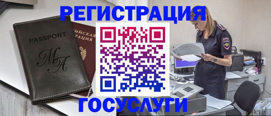 прописка законно в Белоярске