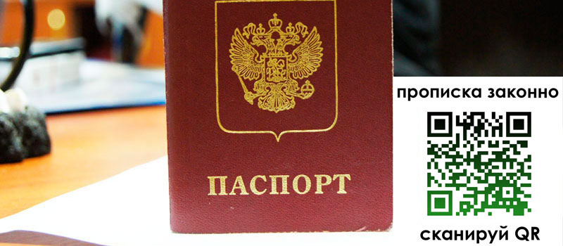 регистрация в Белоярске регистрация в Белоярске